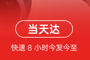 石家庄航空货运航空货运公司【机场
