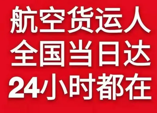 石家庄航空货运货物、航空货运:物流行业各岗位招聘